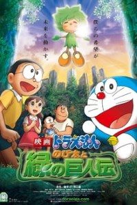Doraemon The Movie Nobita in Hara Hara Planet Movie Dual Audio download 480p 720p