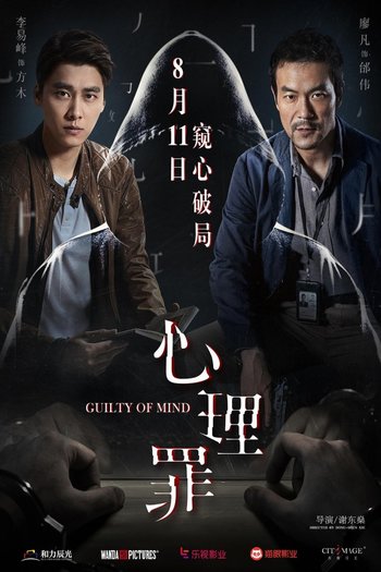 Guilty of Mind movie dual audio download 480p 720p 1080p