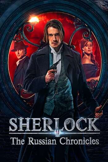 Sherlock: The Russian Chronicles (2023) Season 1 Dual Audio [Hindi+Russian] WEB-DL Download 480p, 720p, 1080p